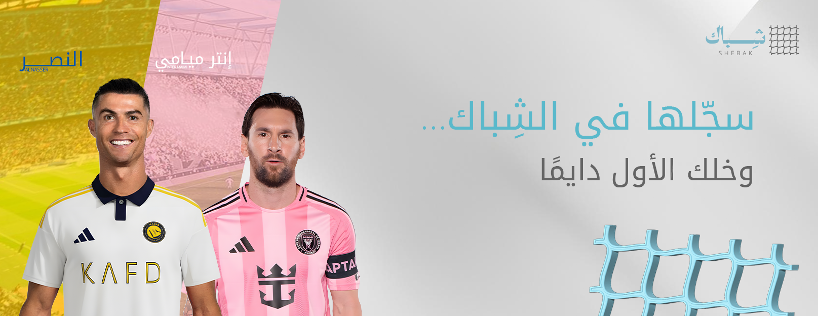 شِباك | SHEBAK image-slider-0
