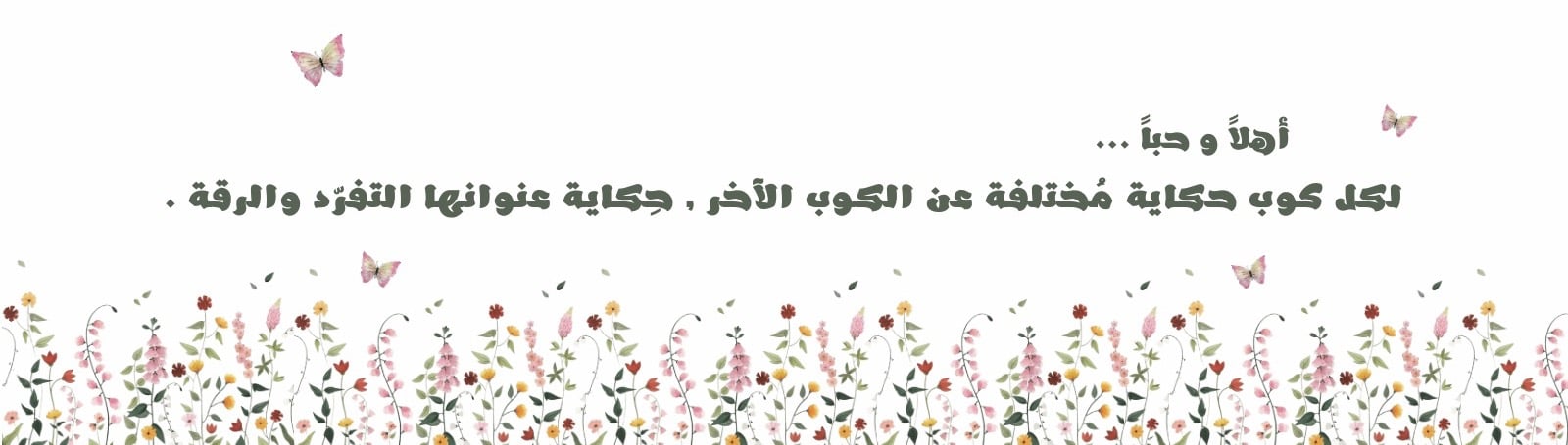 fixed banner