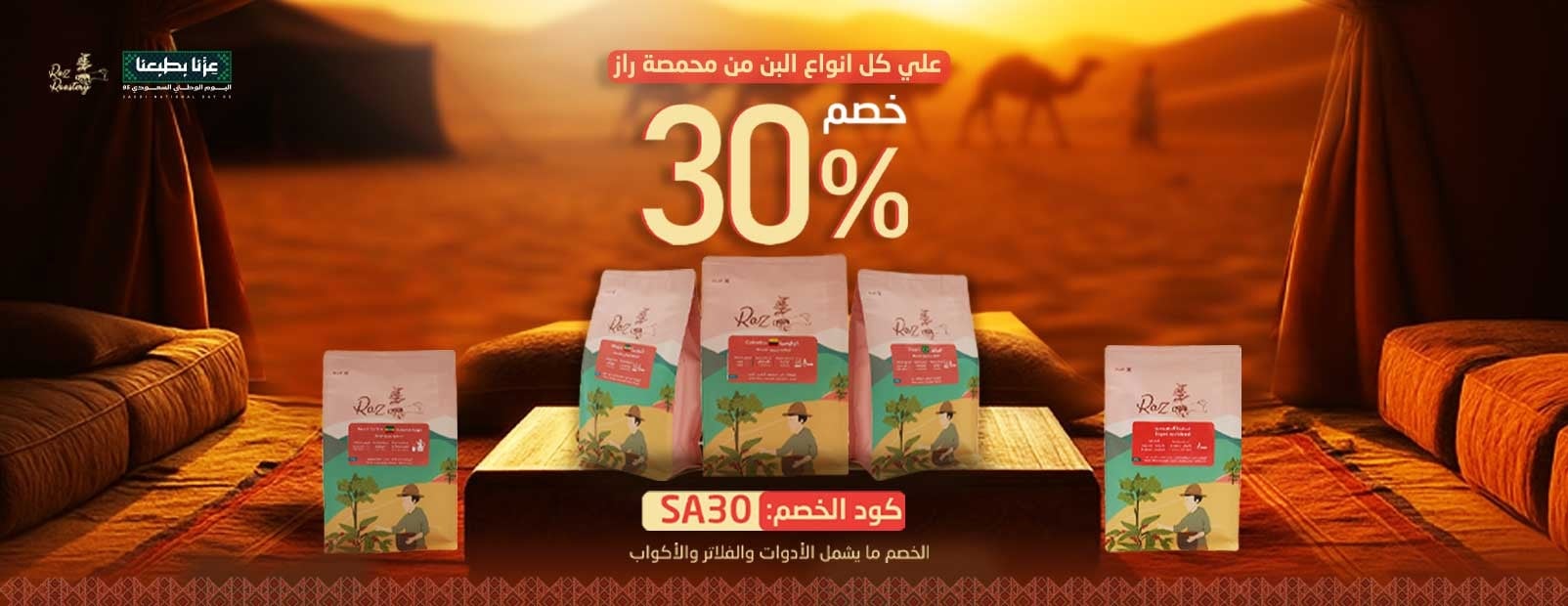 ٌٌRAZ ROASTERY image-slider-0