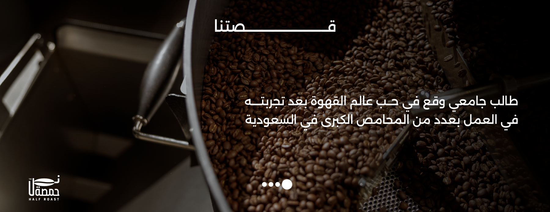 نص حمصة image-slider-0