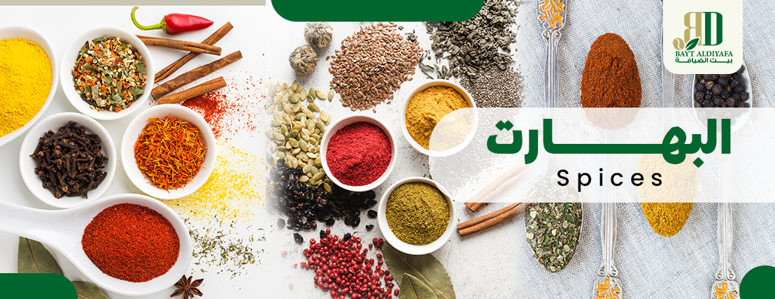 عطارة بيت الضيافة image-slider-1