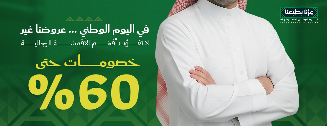 ركن الخبير  للأقمشة image-slider-0
