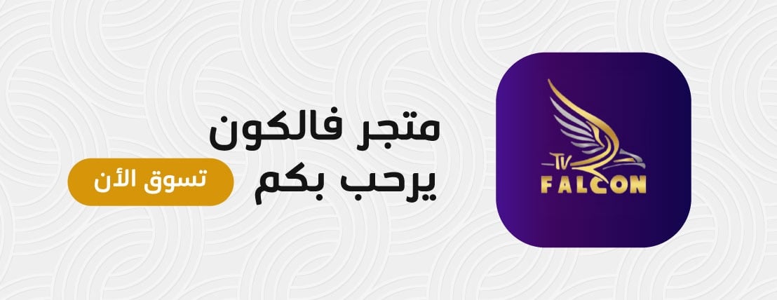 متجر فالكون image-slider-0