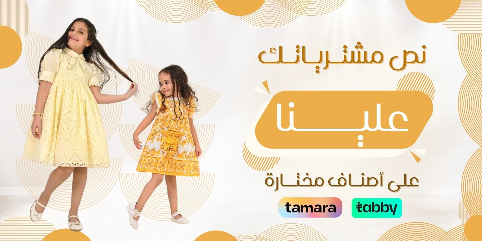 الطفل الذهبي