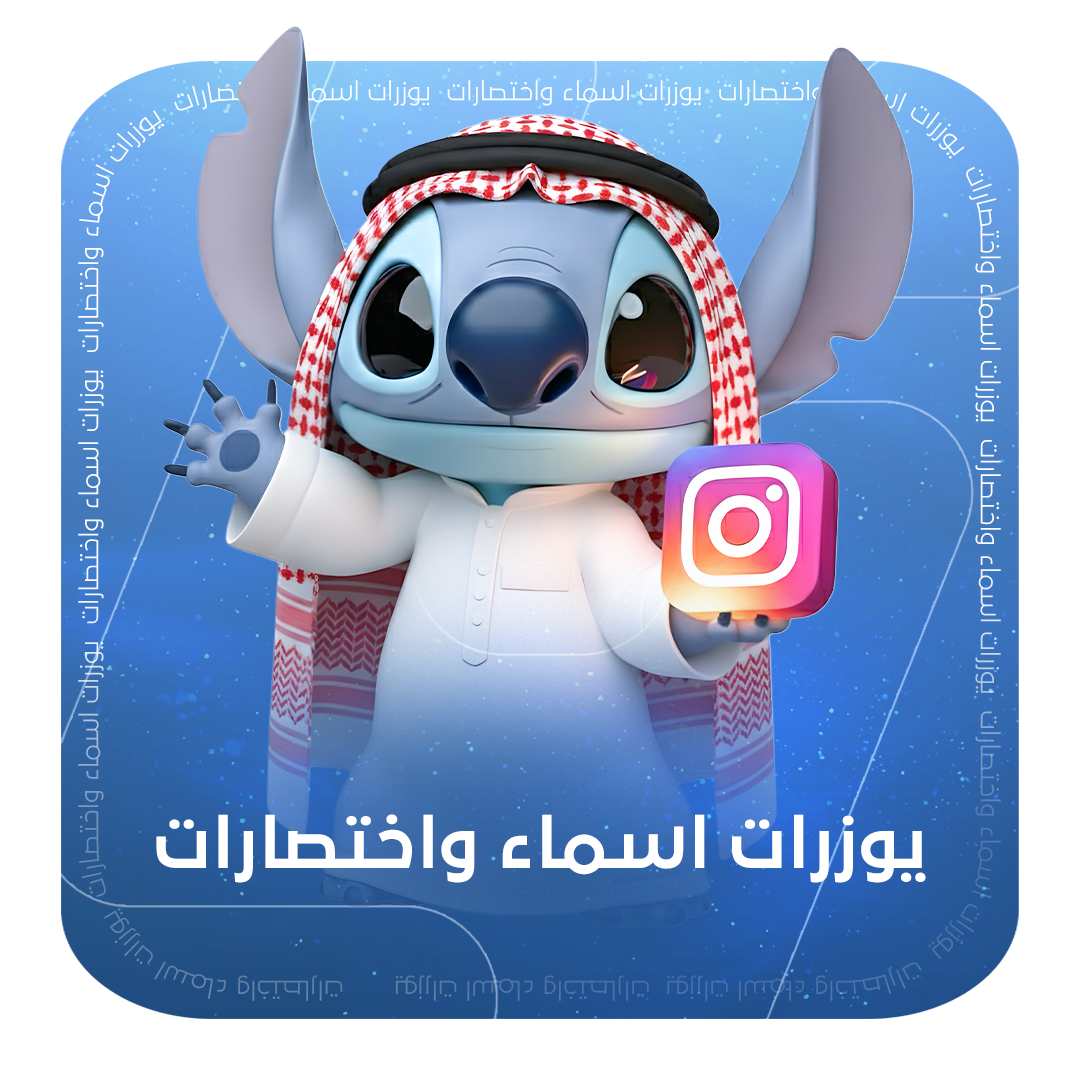 اسماء - اختصارات