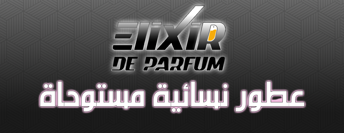 الإكسير العطري Elixir De Parfum image-slider-2
