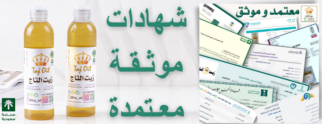 زيت التاج image-slider-0