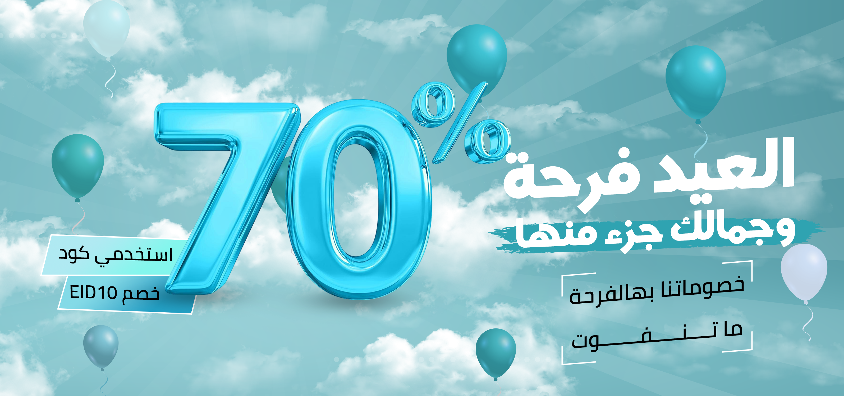 افكار ومخازن العناية