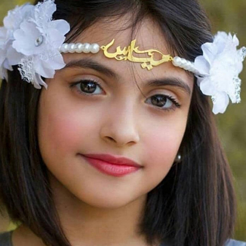 اطواق بالاسم للاطفال