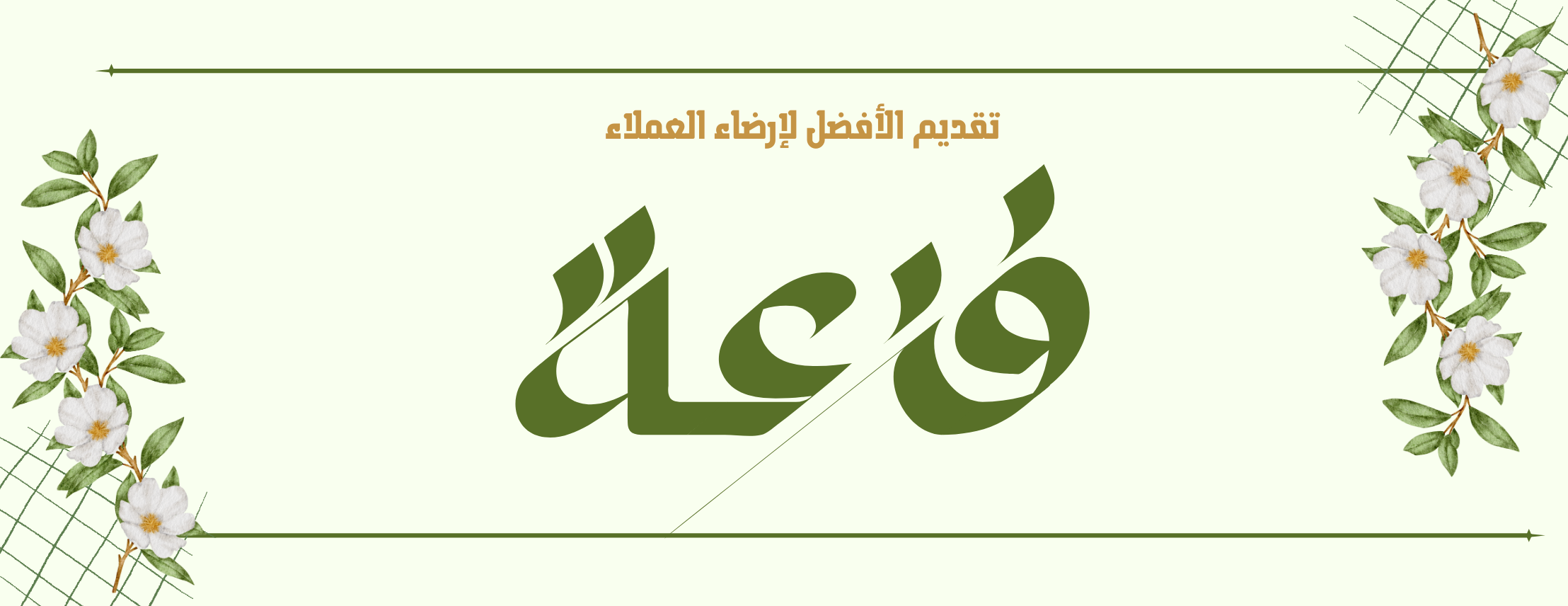 فزعة image-slider-0