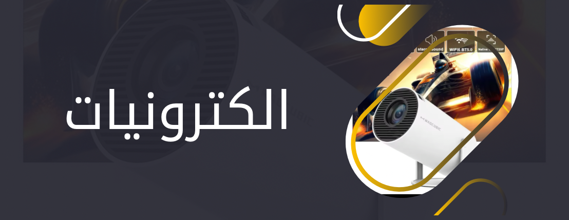 الكترو وورلد image-slider-0