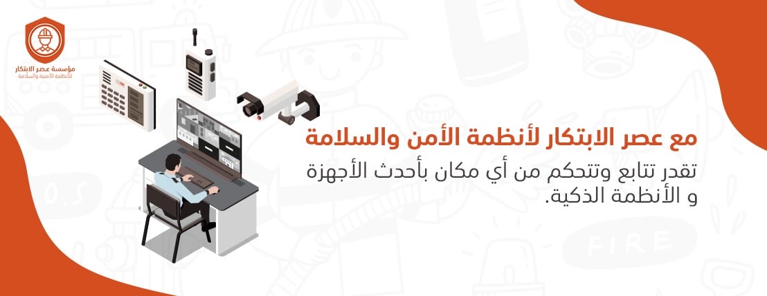 عصر الابتكار لأنظمة الأمن والسلامة image-slider-2