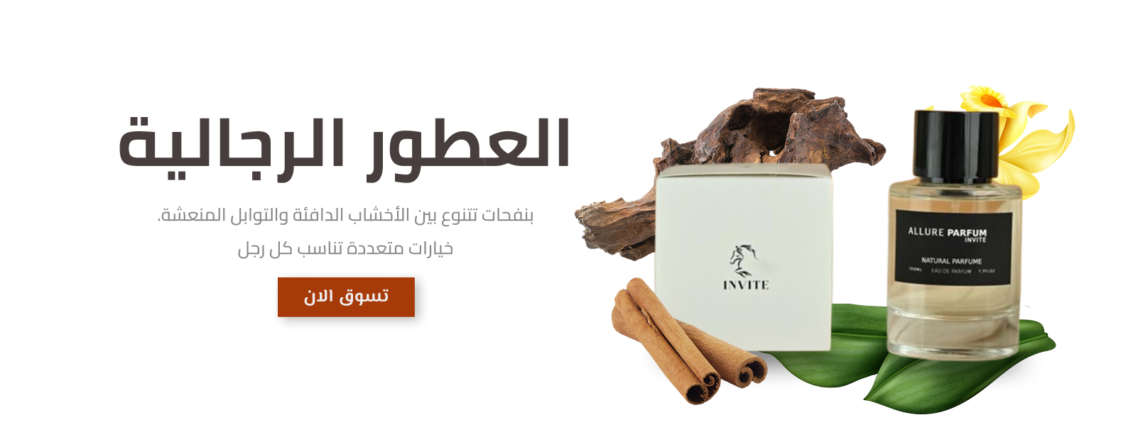 انفايت للعطور - Invite Parfum image-slider-0