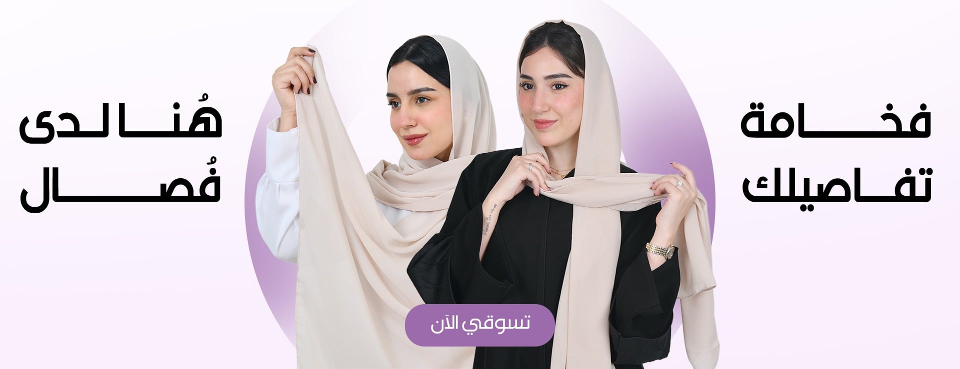 fixed banner