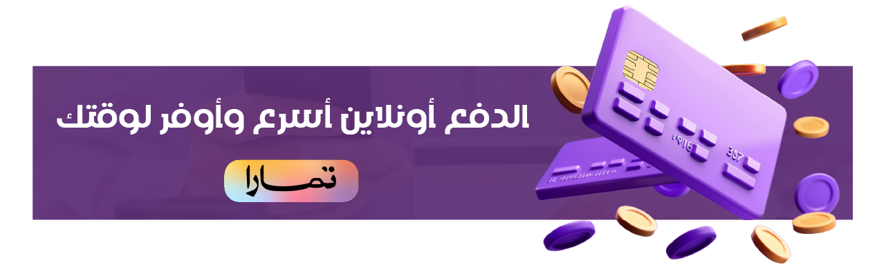 fixed banner