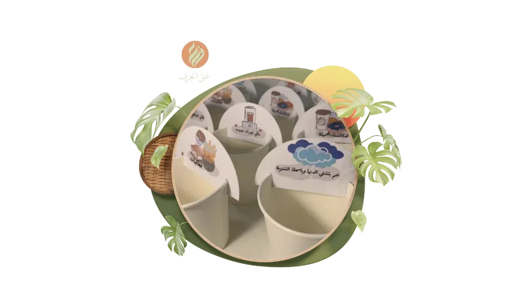 الليالي السعيدة