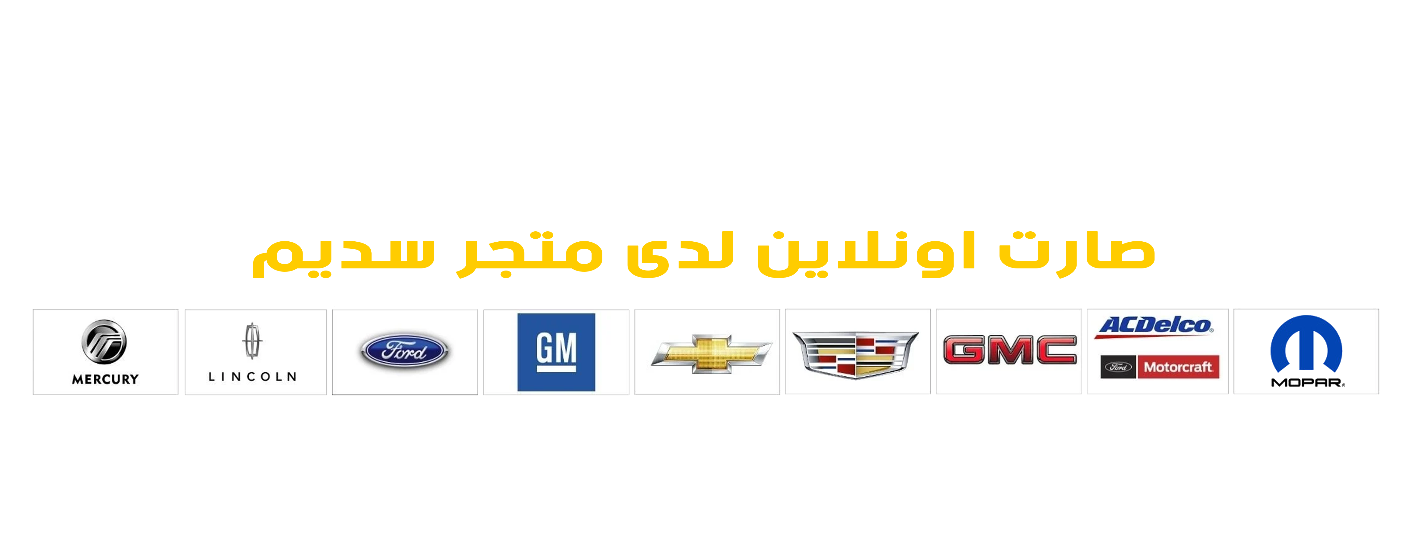 متجر سديم image-slider-0