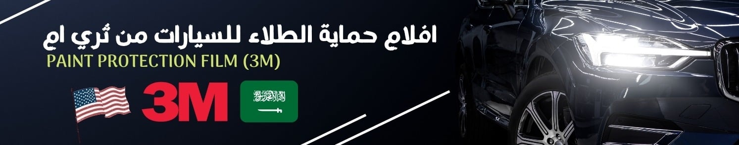 fixed banner