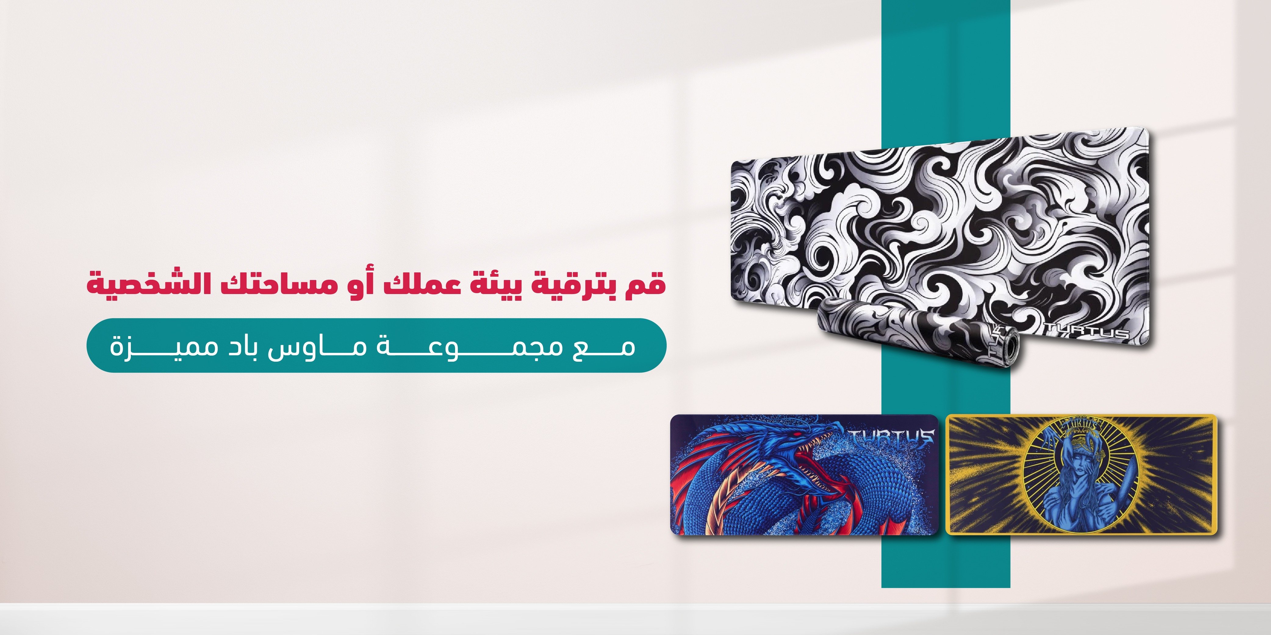 موس باد banner