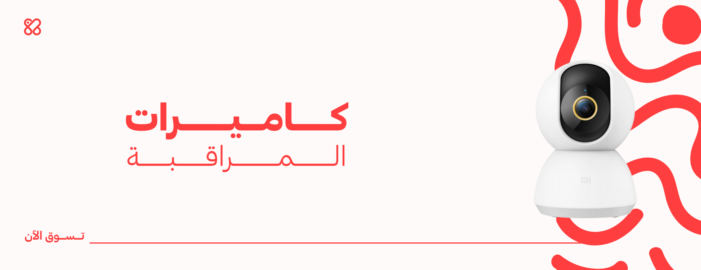 fixed banner