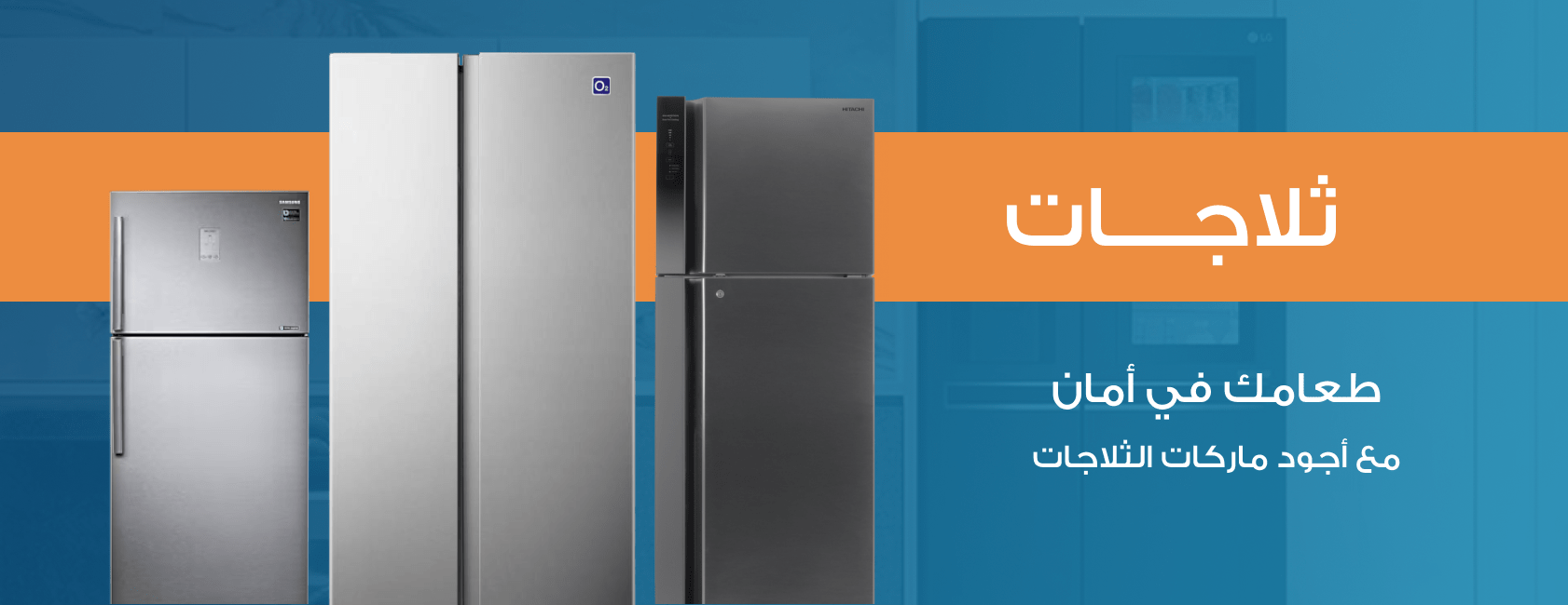 جهازك للاجهزة الكهربائية والتكييف image-slider-0
