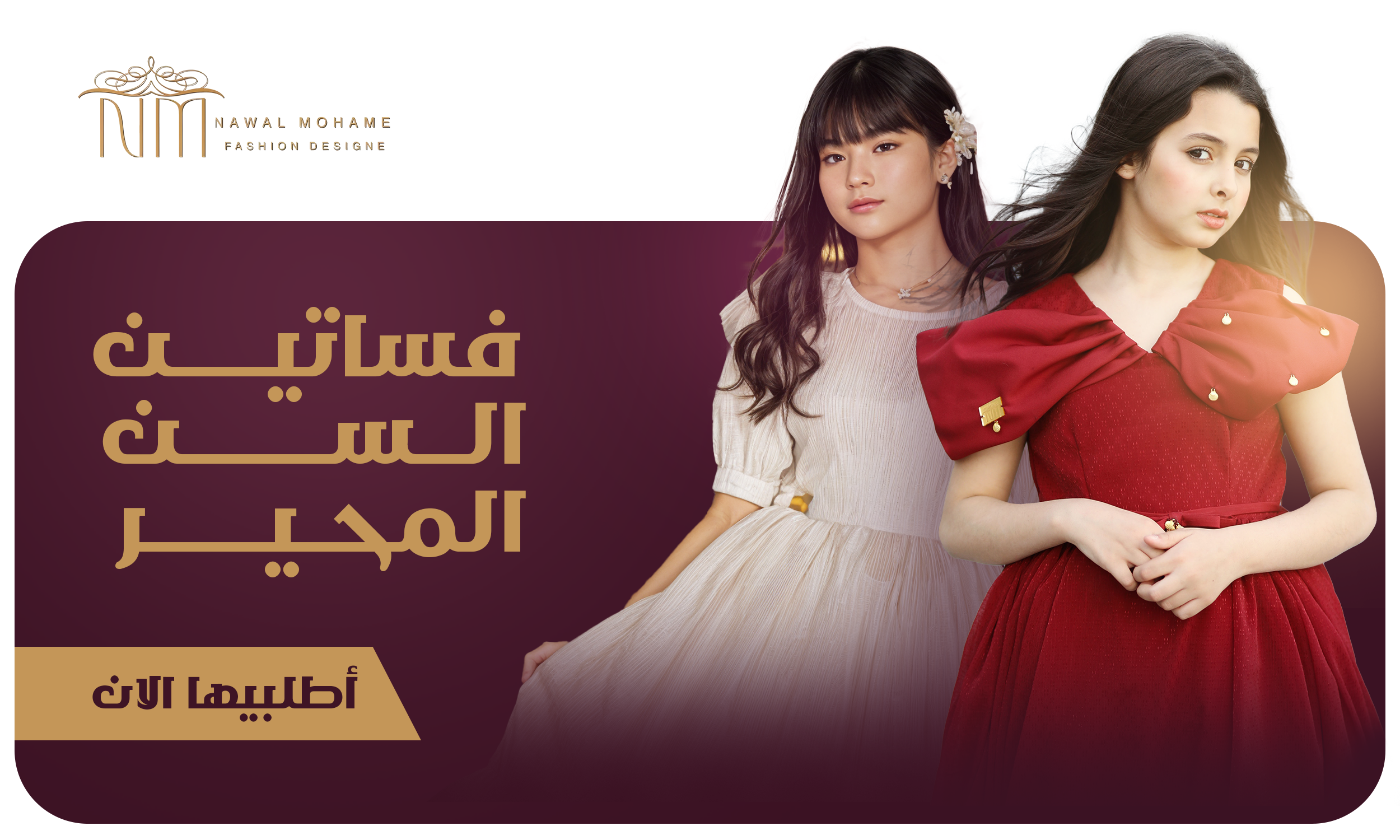 NAWAL MOHAMED image-slider-1