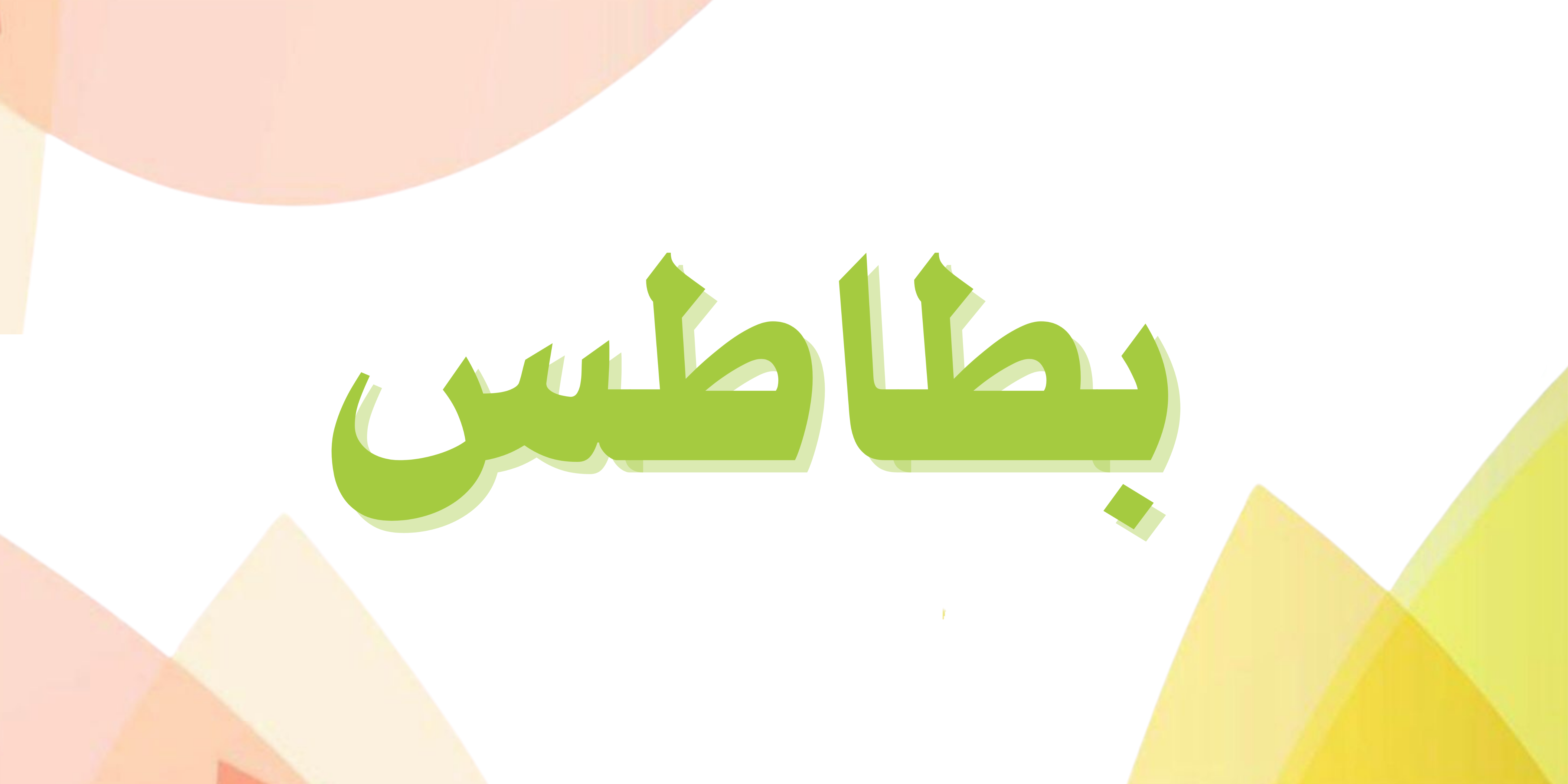 fixed banner