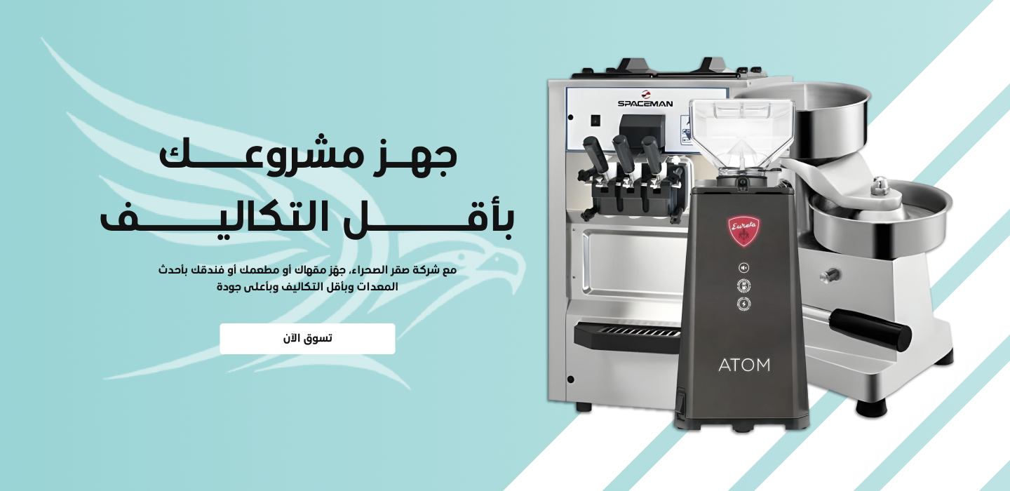 شركة صقر الصحراء للمعدات image-slider-3