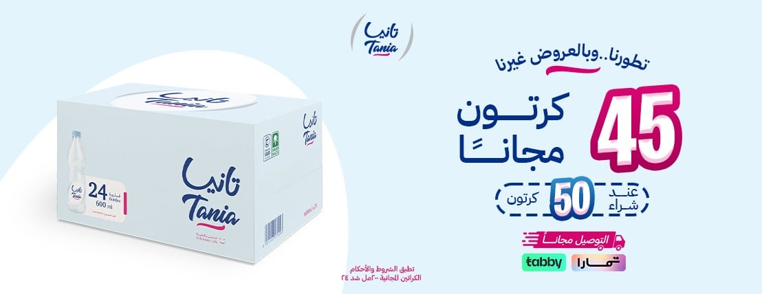 Tania Water Company