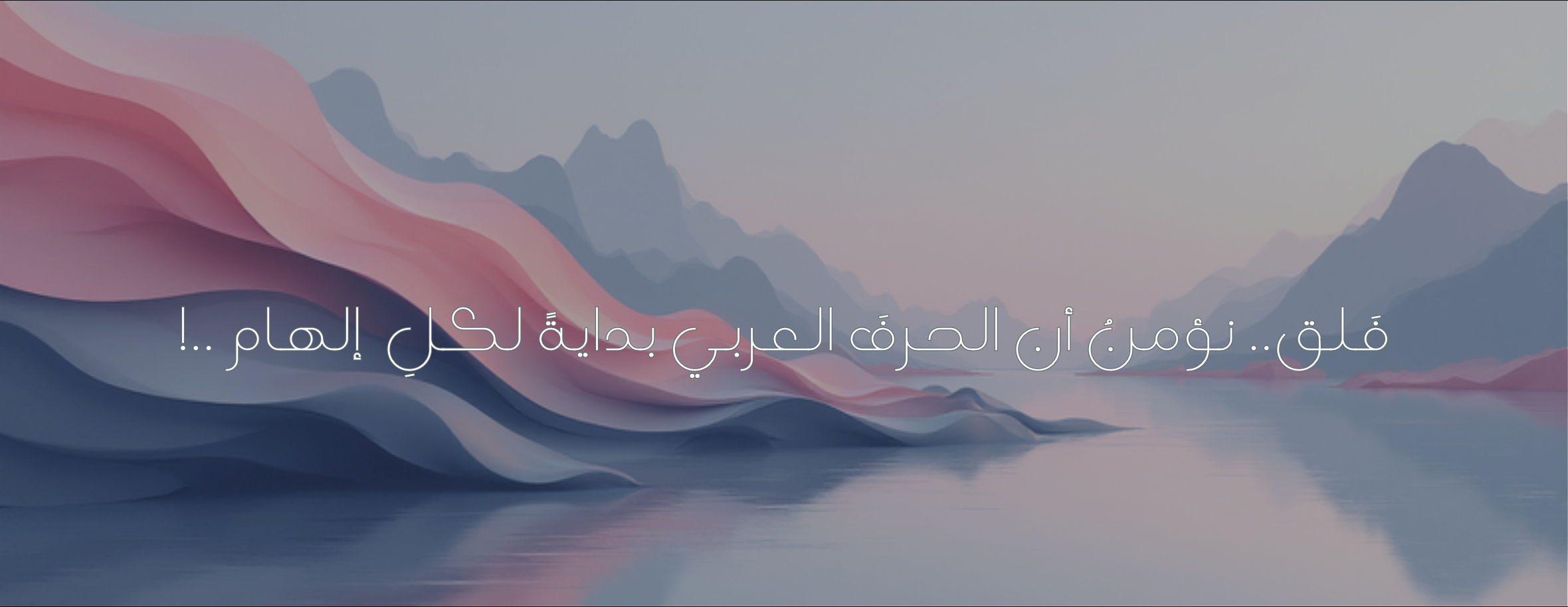 fixed banner