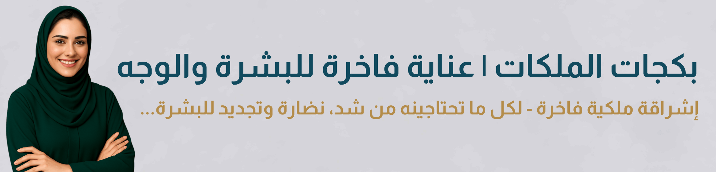 fixed banner