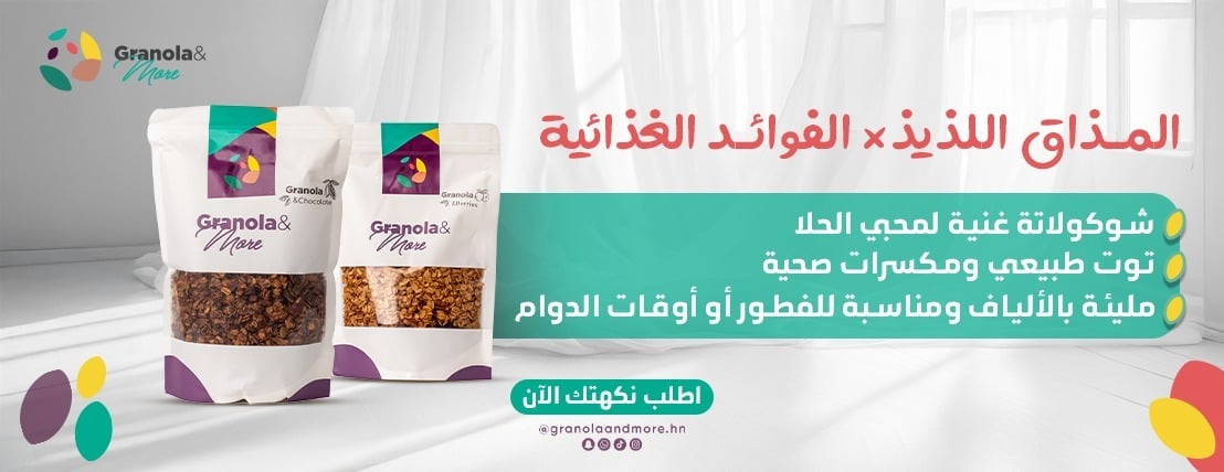 Granola and more image-slider-0