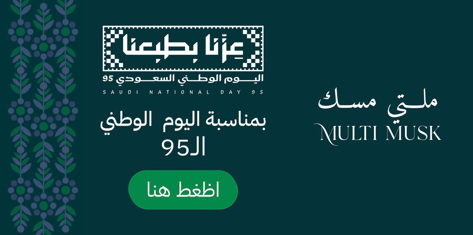 fixed banner