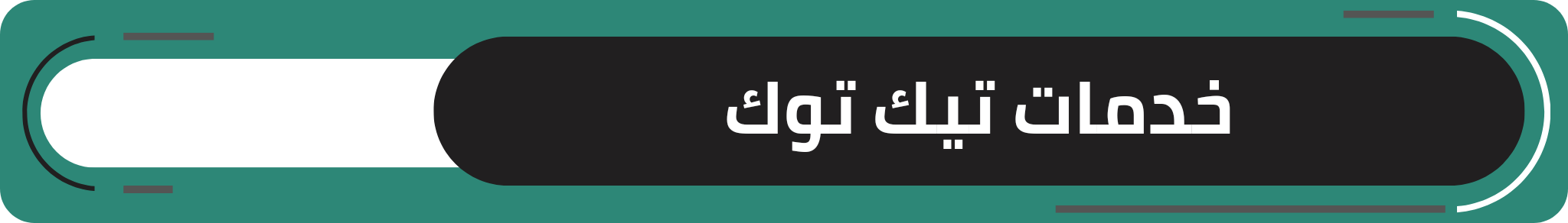fixed banner