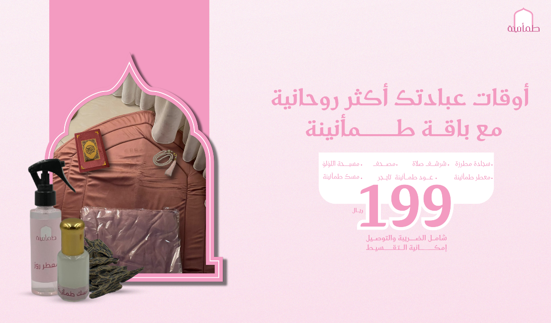طمأنينة image-slider-1