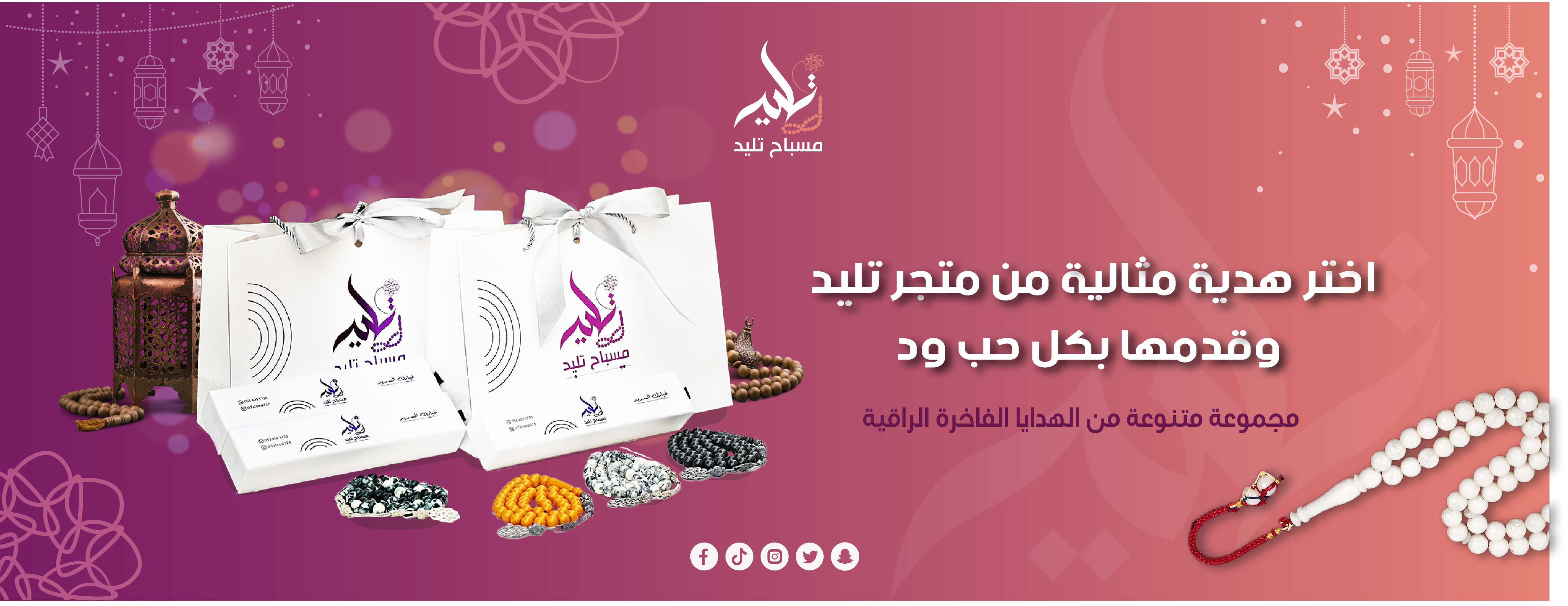 متجر تليد image-slider-0