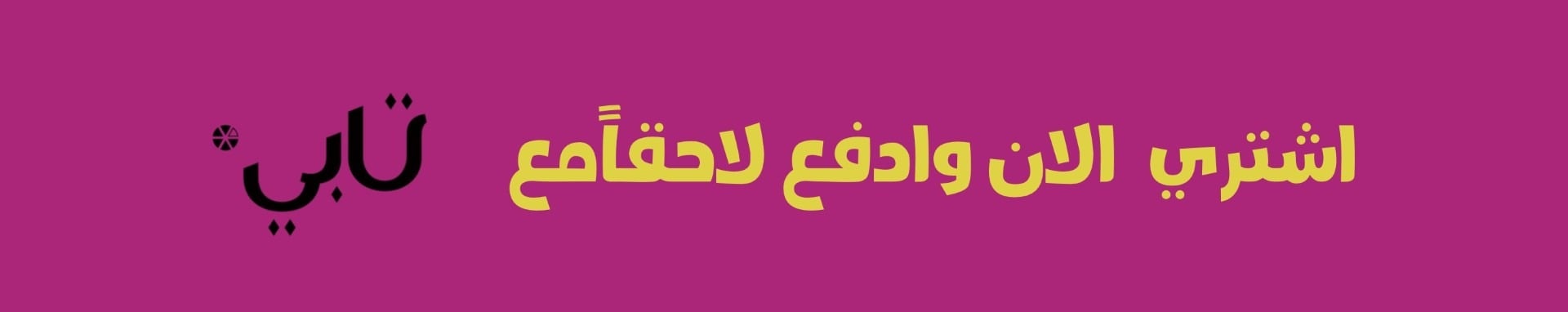 fixed banner