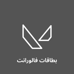 بطاقات فالورانت