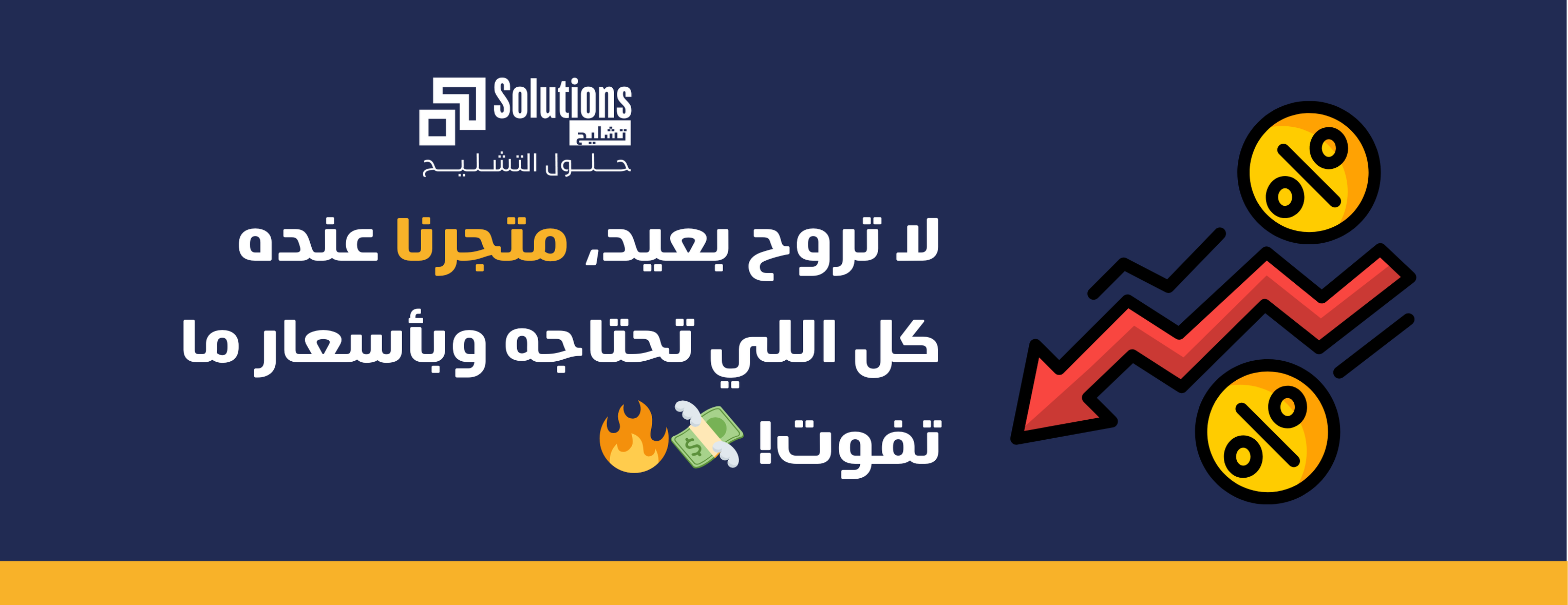 حلول التشليح image-slider-2