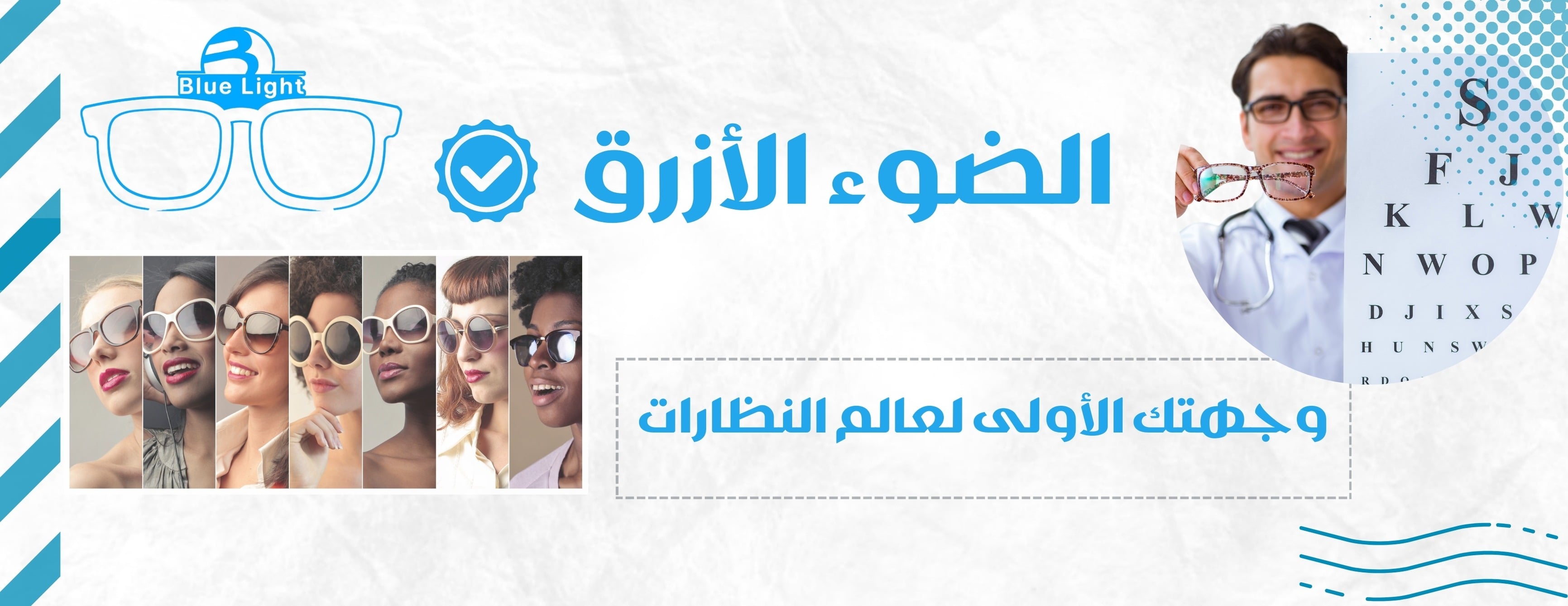 الضوء الأزرق image-slider-0