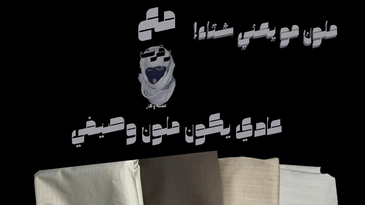 fixed banner