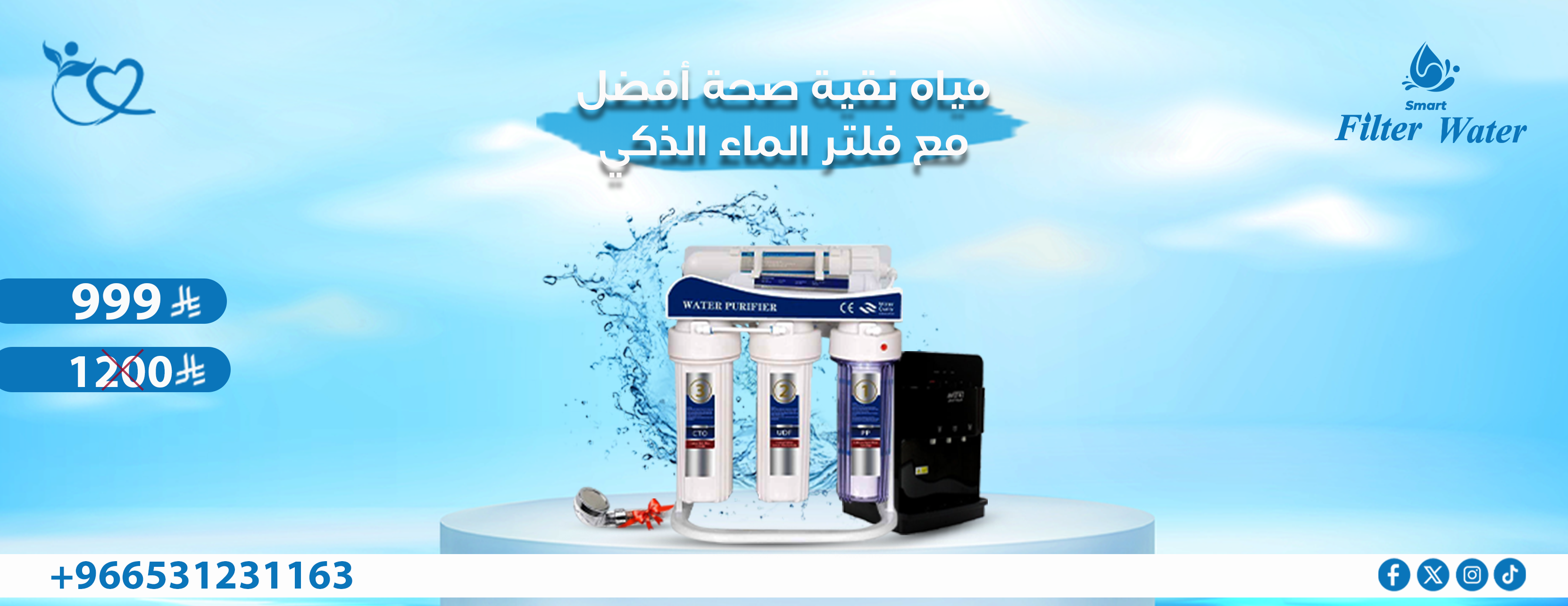 فلتر الماء الذكي image-slider-2