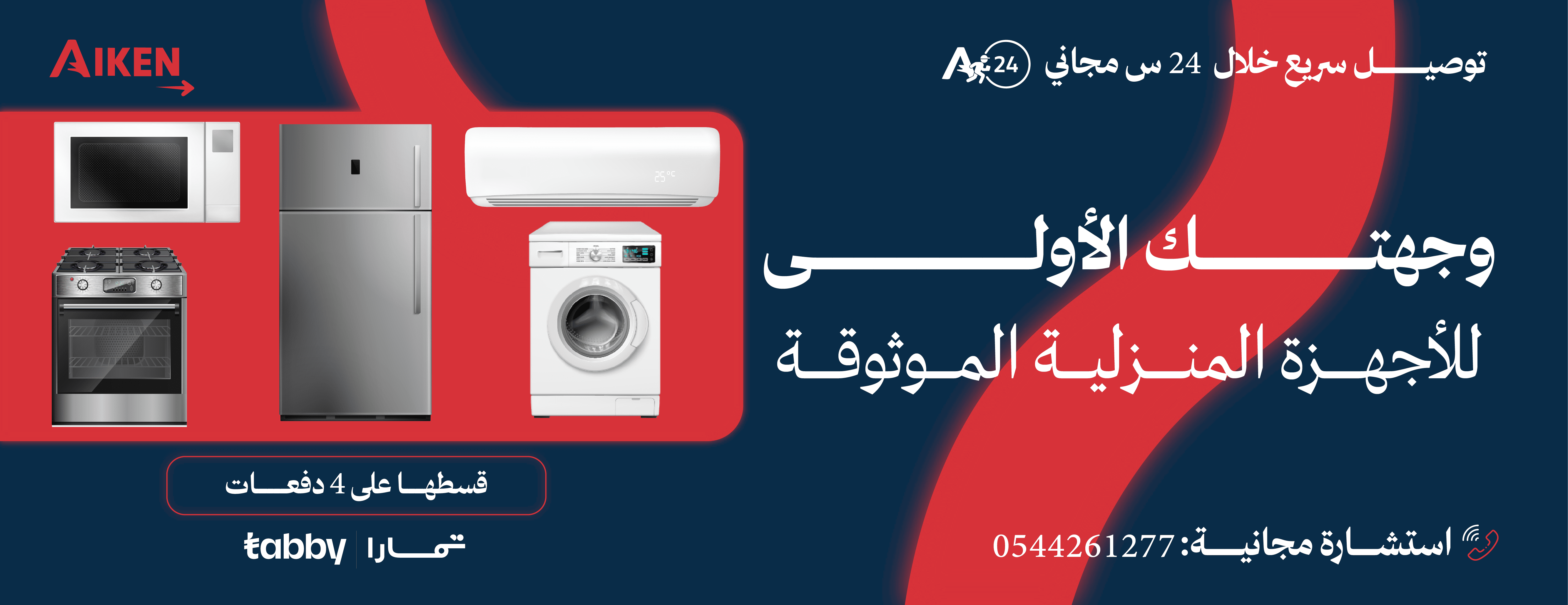 ايكين image-slider-0
