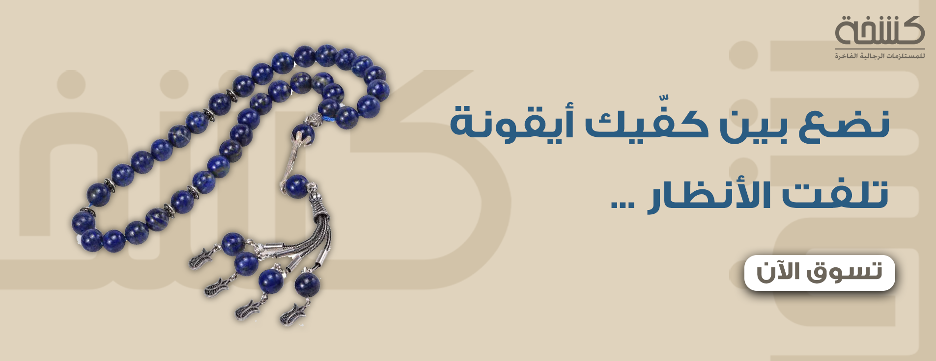 كشخة image-slider-0