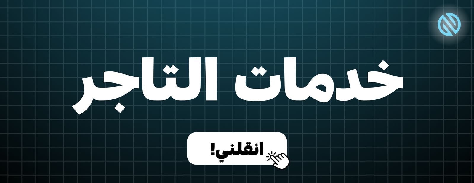 fixed banner