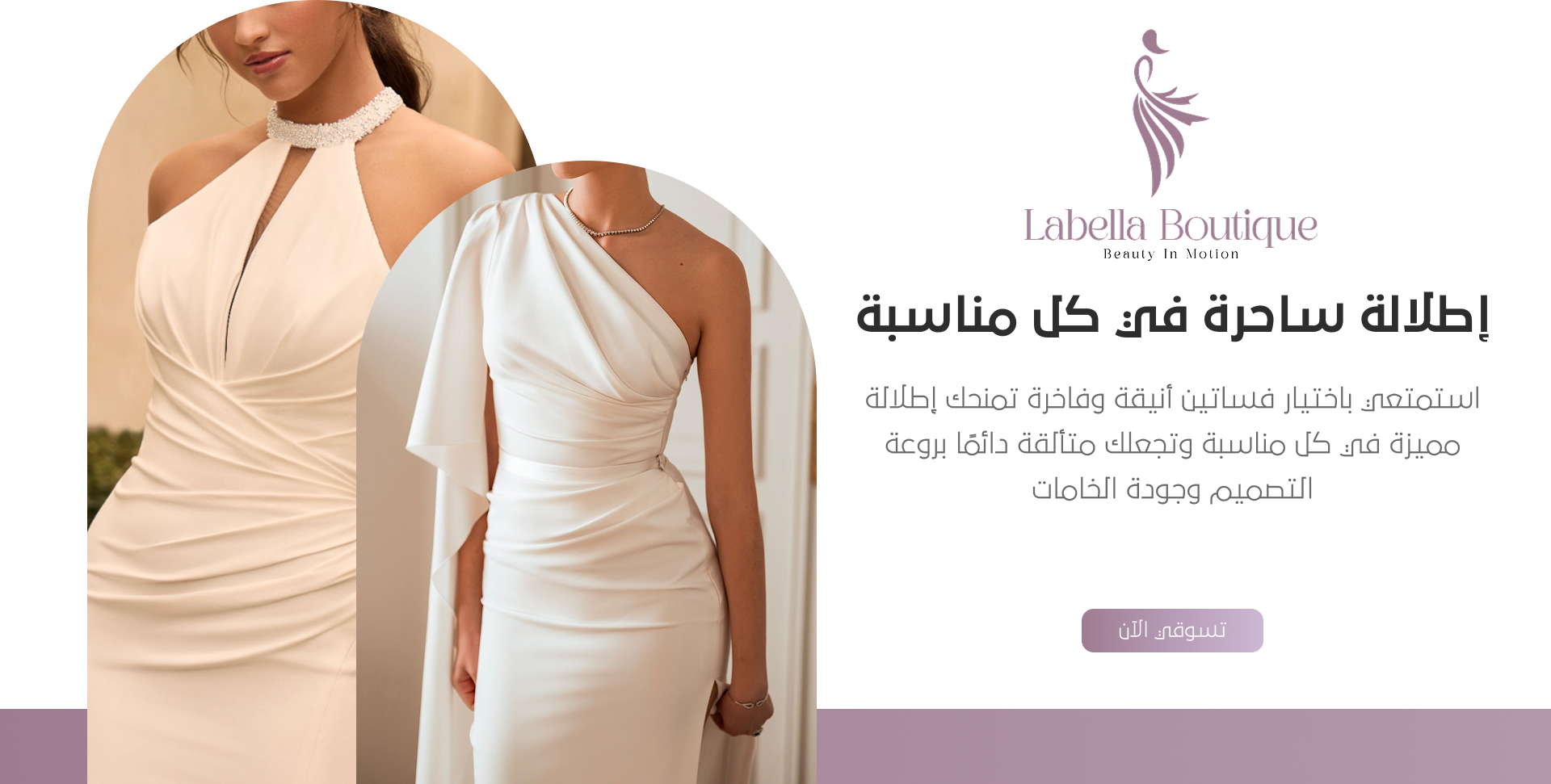 Labella Boutique image-slider-0