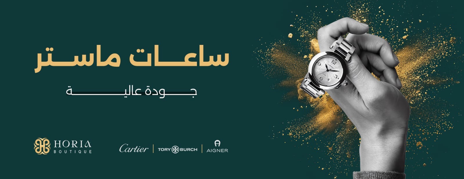 التخفيضات
