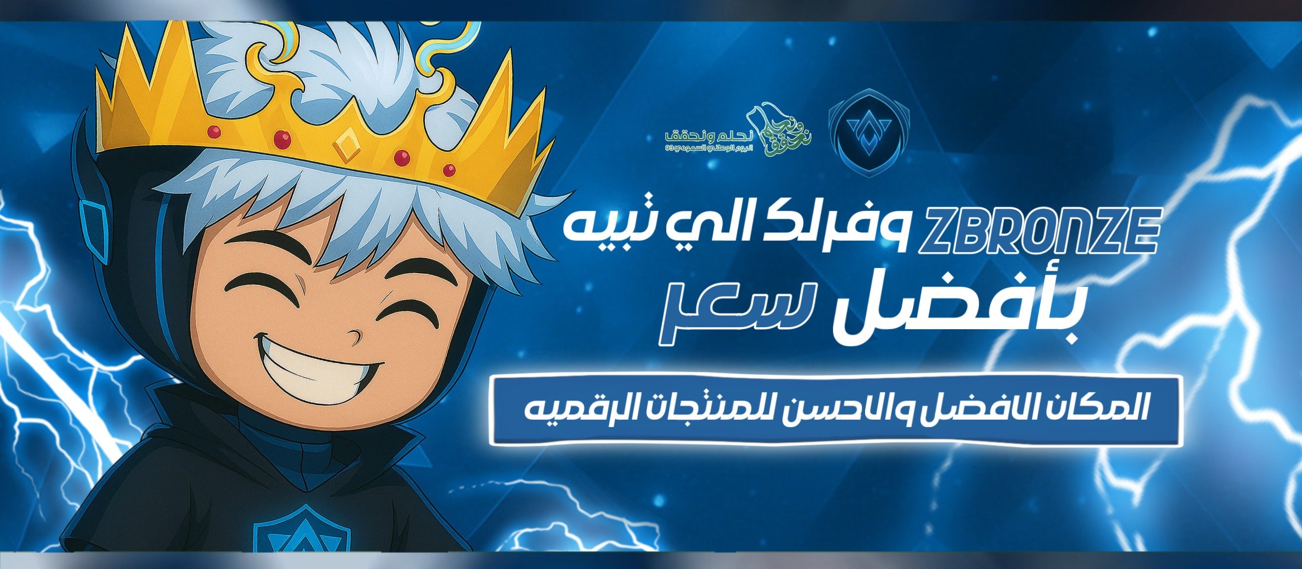 fixed banner