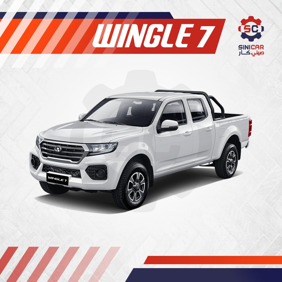 wingle 7