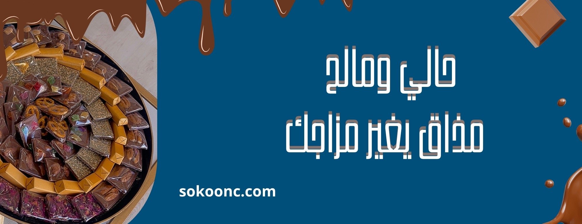 SOKOON image-slider-3